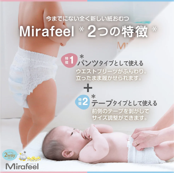 Mirafeel ミラフィール 紙おむつ XLサイズ 36枚 | 日用品